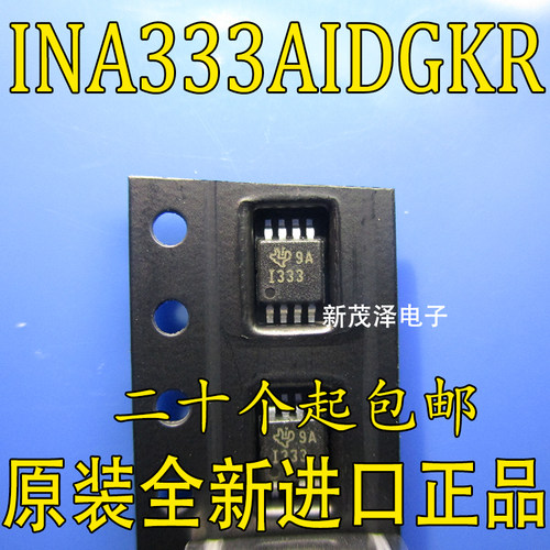全新原装 INA333 INA333AIDGKR 印字 I333 放大器芯片 贴片MSOP8