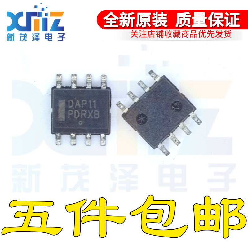 全新原装 DAP11ADR2G DAP11 SOP8 现货芯片 一个起拍 即拍即发