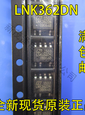 LNK362 LNK362DN LNK362DG 贴片SOP-7 全新电源驱动管理芯片