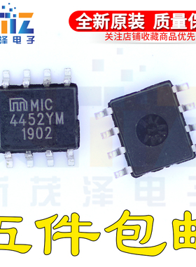 MIC4452YM芯片 MIC4452 SOP8 电源管理 IC 门驱动器 全新原装现货