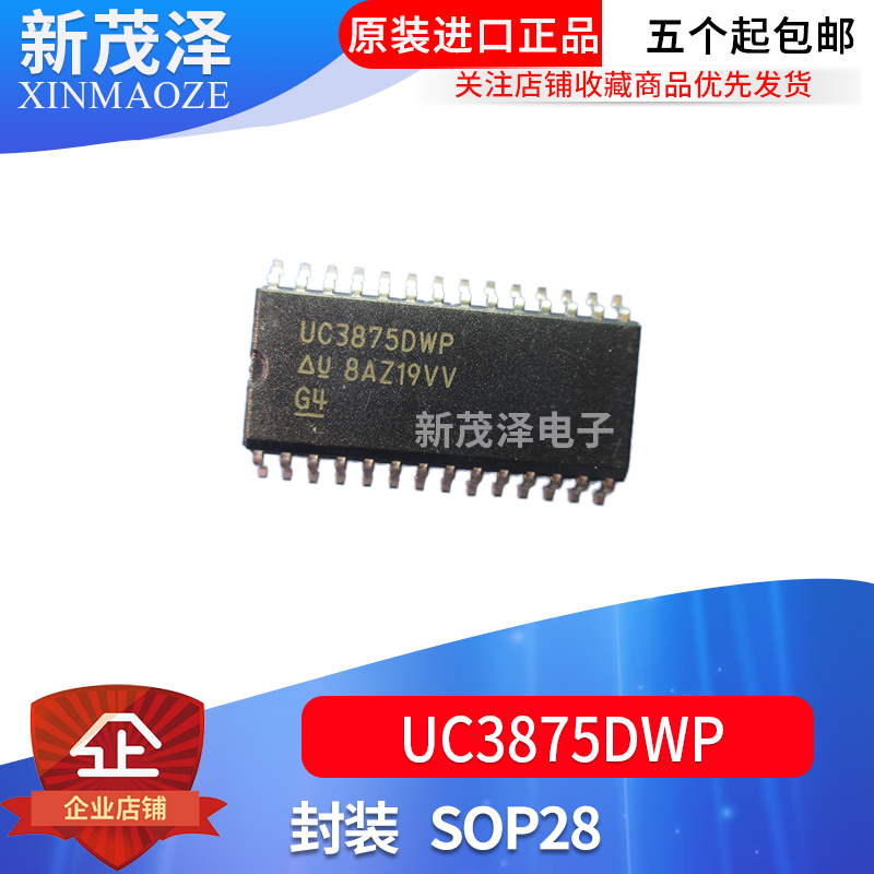 原装IC芯片 UC3875DWP UC3875DW UC3875 SOP28贴片 全新现货