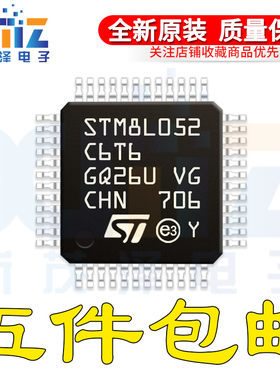 8位微控制器 STM8L052C6T6 LQFP-48 16MHz/32KB闪存/MCU 原装