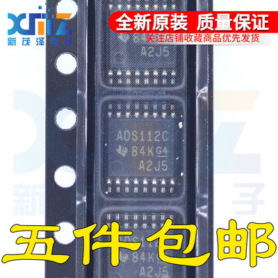 原装正品 ADS112C04IPW ADS112C04IPWR TSSOP16芯片 现货可直拍