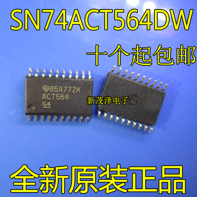 全新原装 SN74ACT564DW 丝印 ACT564 SOP20贴片 触发器芯片
