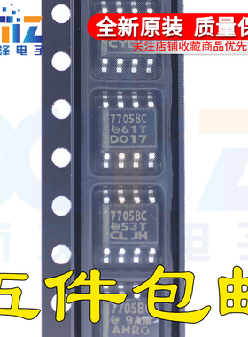 TL7705BCDR E4/G4丝印7705BC 运算放大器芯片 SOP8 全新原装集成