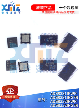 ADS8331/8332IRGE/IRGER/IRGET VQFN ADS8332/8331IPWR/IPW TSSOP
