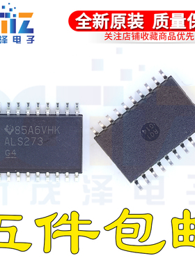 SN74ALS273DW SN74ALS273DWR E4丝印ALS273 宽体贴片SOIC-20 全新