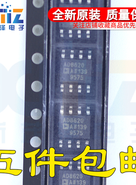 AD8620ARZ-REEL7 AD8620AR 运算放大器芯片 缓冲器 SOP-8全新原装