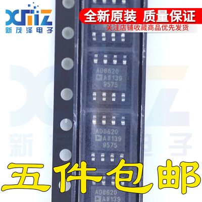 AD8620ARZ-REEL7 AD8620AR 运算放大器芯片 缓冲器 SOP-8全新原装