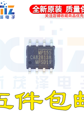 全新原装 MP155GS-Z MP155 封装SOP-8 交流直流转换器IC 电源芯片