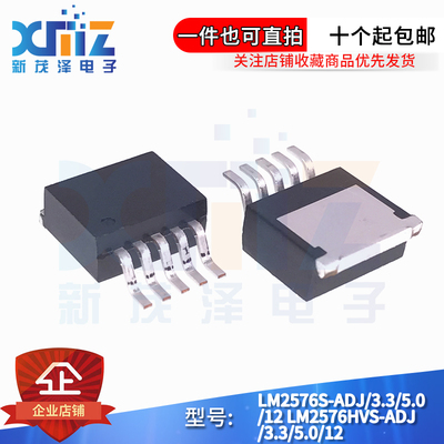 3A降压型稳压器三极管全新