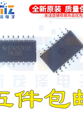 SN74LS85NSR SOP-16 5.2MM 丝印74LS85 4位幅度比较器IC 进口原装