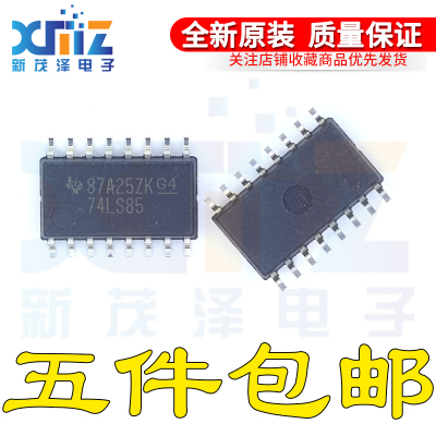 SN74LS85NSR SOP-16 5.2MM 丝印74LS85 4位幅度比较器IC 进口原装