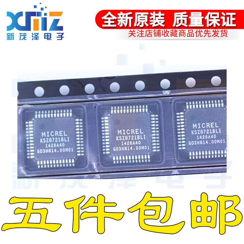 接口-驱动器芯片进口原装全新