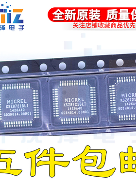 全新 KSZ8721BLI KSZ8721 MICREL QFP48 接口-驱动器 IC 进口原装