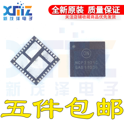 全新原装 NCP3101CMNTXG 丝印3101C QFN40 转换器芯片 现货可付