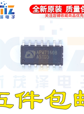 全新正品现货 APW7160BKI-TRG 丝印APW7160B 封装SOP14 五个包邮