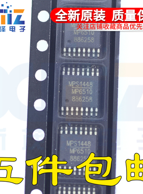 全新原装正品 MP6510DM MP6510DM-LF-Z 丝印MP6510 封装TSSOP16