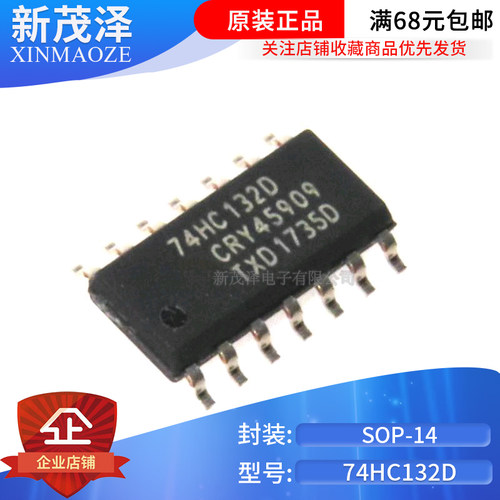 进口原装 74HC132D 74HC132 四路2输入与非门施密特触发器 逻辑