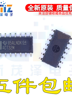全新电子 CD74ACT32M96G4 ACT32M SOP-14 四路2输入或门 原装