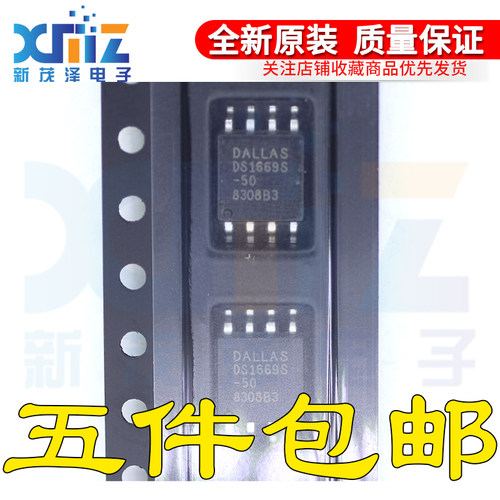 【可直拍DS1669S数字电位器芯片