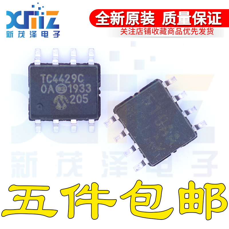 TC4429COA TC4429EOA TC4429C SOP8 6A高速MOSFET驱动器 全新原装