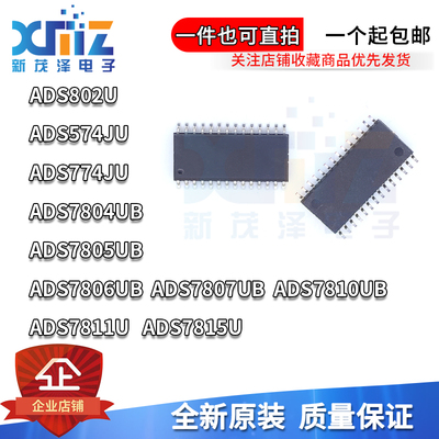 CMOS模拟数字转换器芯片全新