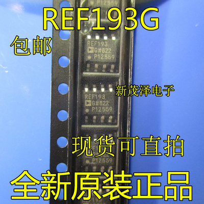 全新原装现货 REF193GS REF193GSZ REF193 REF193G 电压基准