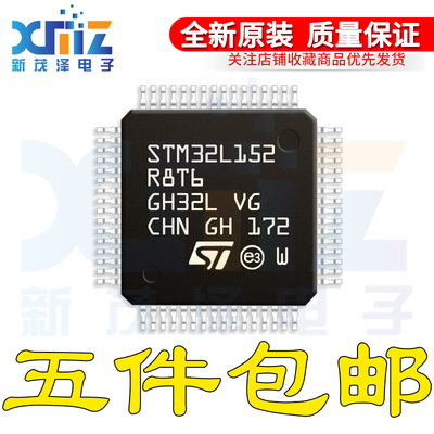 原装 STM32L152R8T6 LQFP-64 32位微控制器MCU ARM单片机芯片
