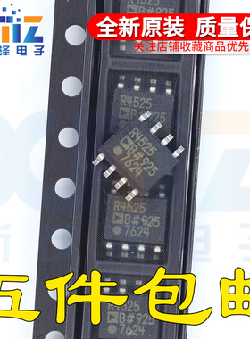 全新 ADR4525BRZ-R7 ADR4525BR R4525B ADR4525 SOP8电压基准芯片
