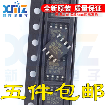 全新 ADR4525BRZ-R7 ADR4525BR R4525B ADR4525 SOP8电压基准芯片