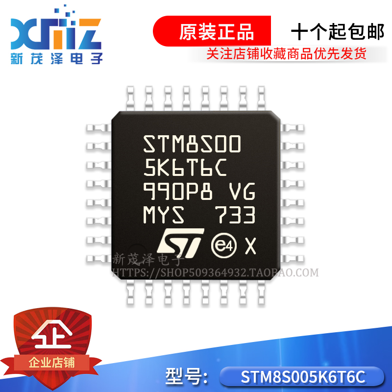 通用型号微控制器原装进口正品