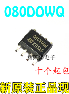 35080 080DOWQ 35080VP 宝马汽车仪表调表改表存储IC芯片SOP8脚