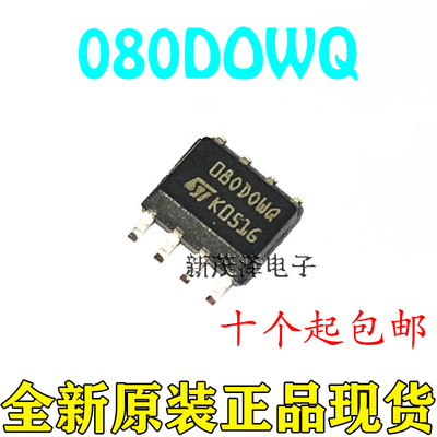35080 080DOWQ 35080VP 宝马汽车仪表调表改表存储IC芯片SOP8脚