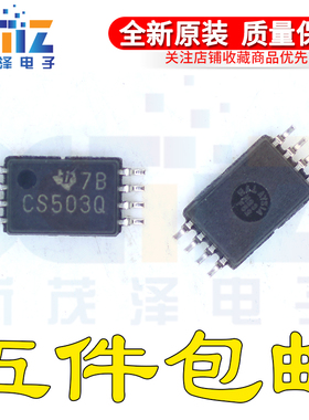 全新原装 CDCS503TPWRQ1 贴片TSSOP-8 丝印CS503Q时钟缓冲器芯片