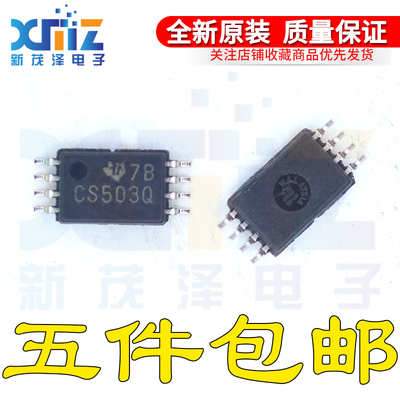 全新原装 CDCS503TPWRQ1 贴片TSSOP-8 丝印CS503Q时钟缓冲器芯片