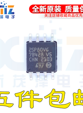 M25P80-VMW6TG 25P80VG 25P80VAG 存储器 SOP-8 全新进口原装ST