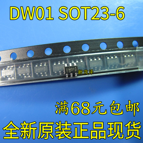 DW01 SOT23-6 锂电池保护芯片 DW01+G DW01A/B/D/K 优质全新