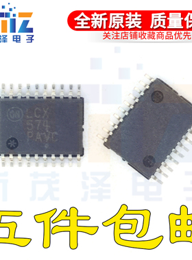 原装正品集成 MC74LCX574DTR2G 丝印LCX574 TSSOP20封装 现货