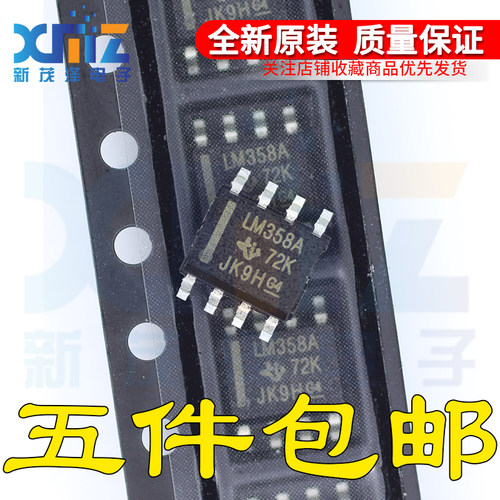 双运算放大器芯片全新原装