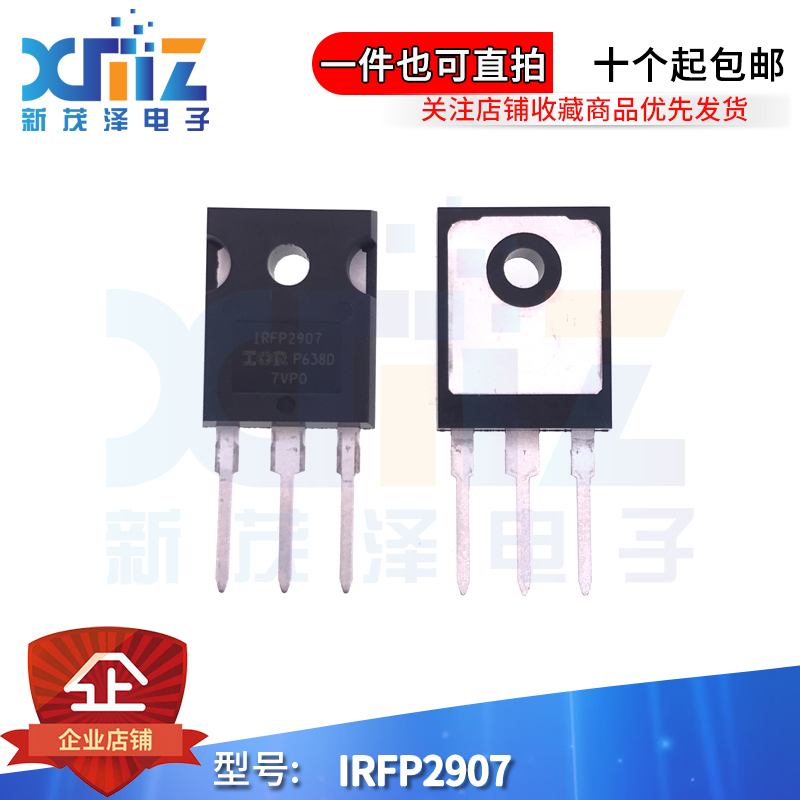 MOS场效应三极管全新原装