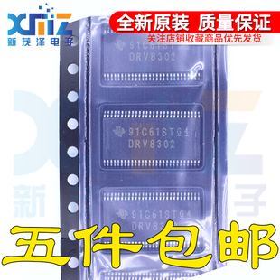 DRV8302DCAR MOS驱动芯片 TSSOP-56贴片集成 全新原装进口 可直拍