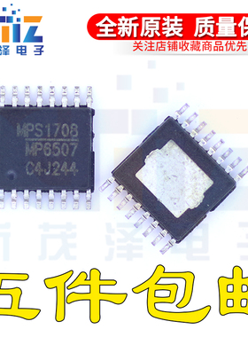 全新进口贴片 MP6507 MP6507GF 700ma电机驱动芯片 TSSOP16封装