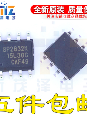 BP2831K 晶丰 9W非隔离降压型LED恒流芯片替代BP2831A/BP2832A