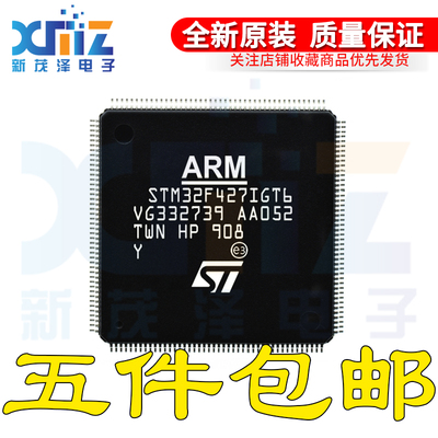 原装 STM32F427IGT6 LQFP176 32位微控制器MCU ARM单片机芯片