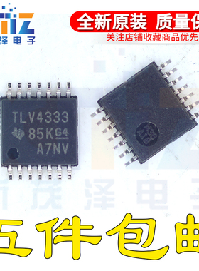 TLV4333IPWR TLV4333IPW 运算放大器芯片 封装TSSOP14 全新原装
