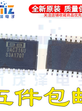 接口芯片IC DAC716UK DAC716UB DAC716U SOP16 G4全新原装贴片