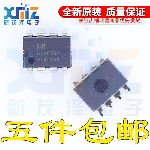 REF02AP REF02BP REF02ACP 5V电压基准 直插DIP-8 全新原装集成