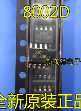 8002A 8002B 8002C 8002D SOP-8贴片 3W音频功放IC芯片 全新现货