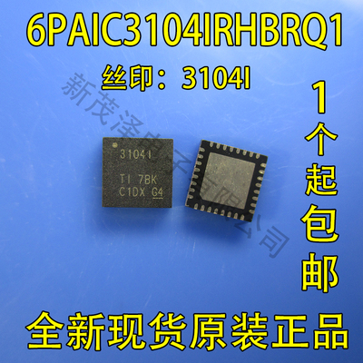 TI德州低功耗立体声音频编解码器